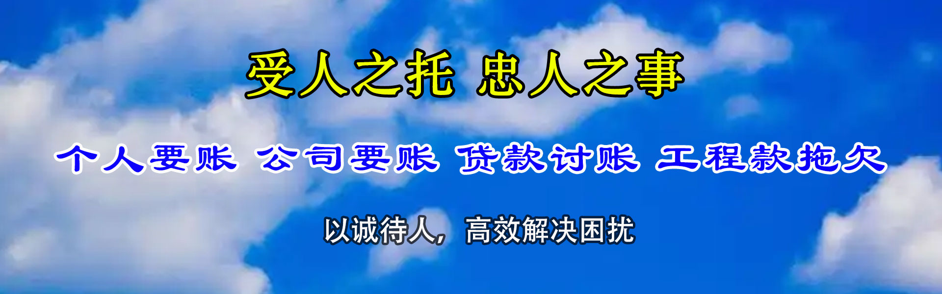 扬中讨账公司