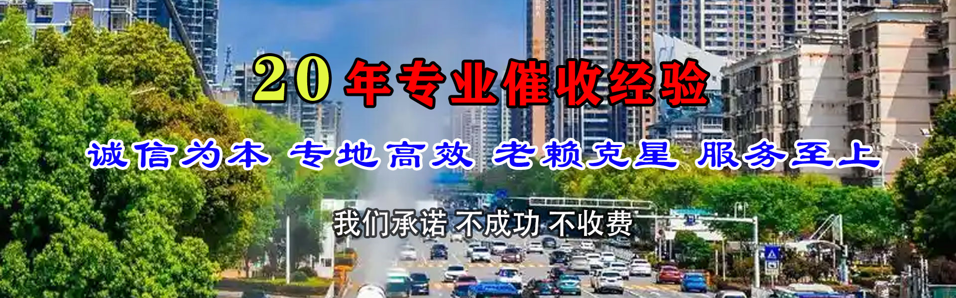 扬中讨账公司